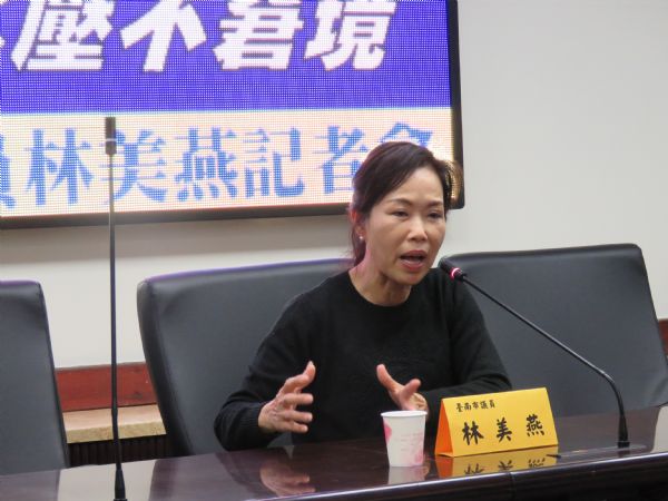 林美燕議員「過年大掃除！民眾怨多處水壓不足窘境」記者會